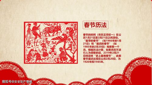 春节的传统文化资料和庆祝方法