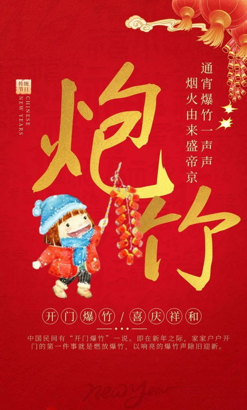 中国春节文化传统作文500字