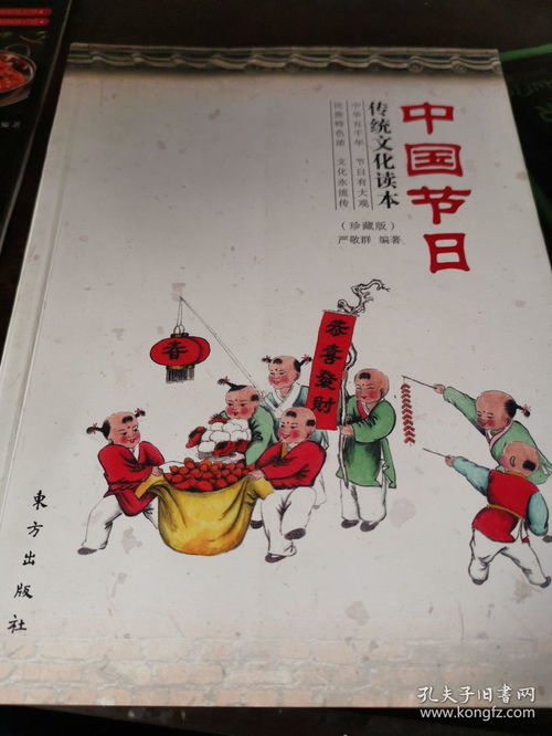 中国的传统文化节日有哪些简单介绍
