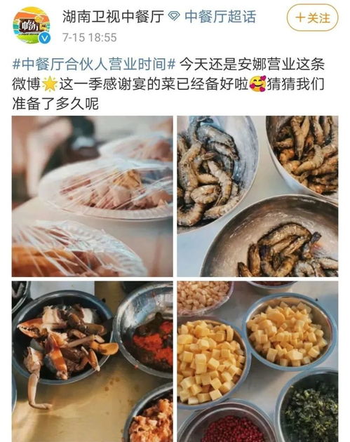 中国文化美食