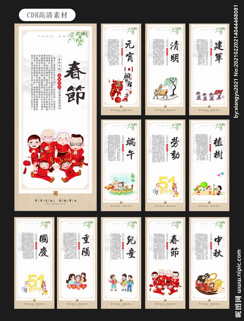 中国传统节日文化纪录片《佳节》